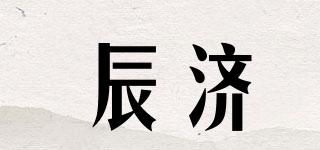 辰济品牌logo