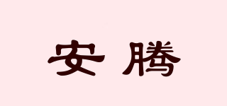 ANDOOER/安腾品牌logo
