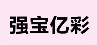 强宝亿彩品牌logo