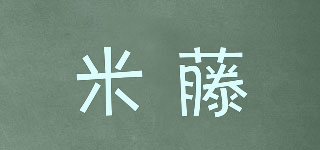 米藤品牌logo