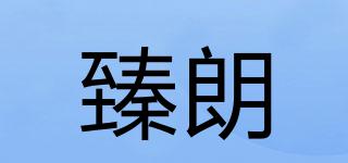 BELSOL/臻朗品牌logo