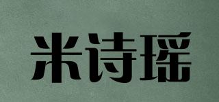 米诗瑶品牌logo