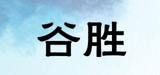 谷胜品牌logo