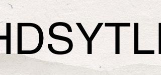 HDSYTLE品牌logo