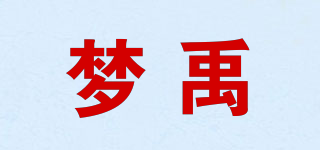 梦禹品牌logo