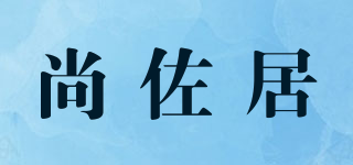 ASISVOGUE/尚佐居品牌logo