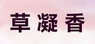 herbal mood/草凝香品牌logo