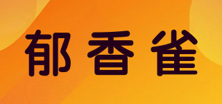 郁香雀品牌logo