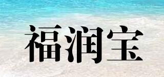 FUORANBAO/福润宝品牌logo