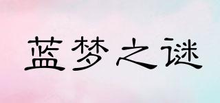 THERIDDLEOFBLUEDREAM/蓝梦之谜品牌logo