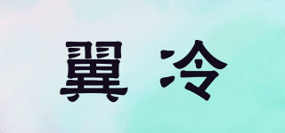 TOPTY COOLER/翼冷品牌logo