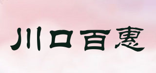 Ckbh/川口百惠品牌logo