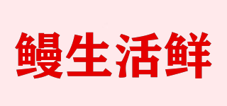 鳗生活鲜品牌logo