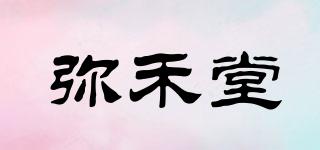 弥禾堂品牌logo