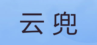 云兜品牌logo
