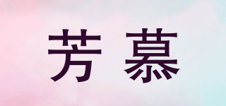 VENDOME/芳慕品牌logo