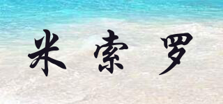 米索罗品牌logo