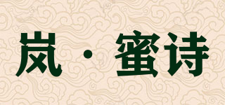 岚·蜜诗品牌logo