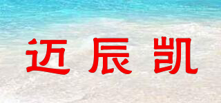 迈辰凯品牌logo