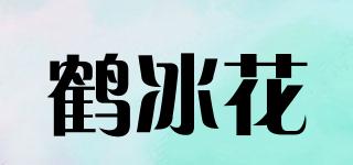鹤冰花品牌logo