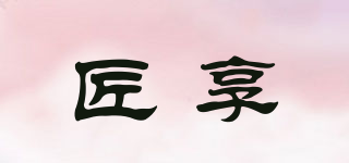 Jshare/匠享品牌logo