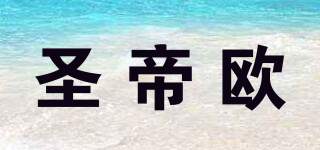 SHENGDIOU.COM/圣帝欧品牌logo