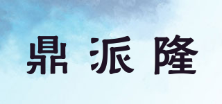 DPAILONG/鼎派隆品牌logo