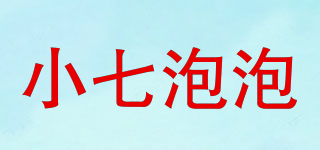 SEVEN BUBBLE/小七泡泡品牌logo