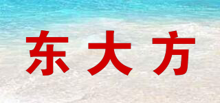 东大方品牌logo