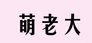 IBOSSPET/萌老大品牌logo