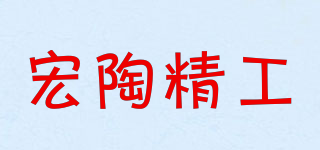 WINTO/宏陶精工品牌logo