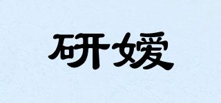 研嫒品牌logo