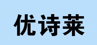 优诗莱品牌logo