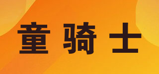 TOKIDS/童骑士品牌logo