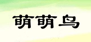 萌萌鸟品牌logo