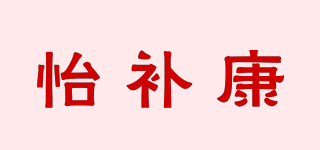 怡补康品牌logo