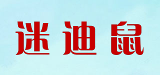 MIDIMOUSE/迷迪鼠品牌logo