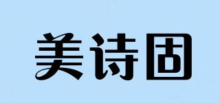 美诗固品牌logo