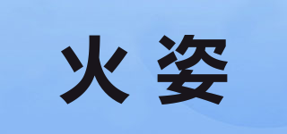 THEFIRE POSTURE/火姿品牌logo