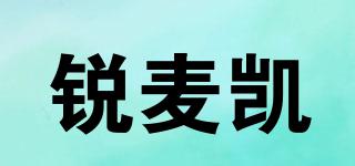 ROMK/锐麦凯品牌logo