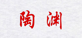 陶渊品牌logo