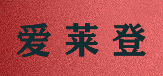 IREALDO/爱莱登品牌logo