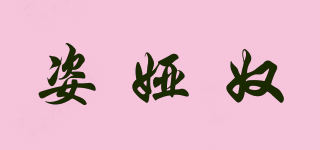 姿娅奴品牌logo