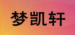 梦凯轩品牌logo