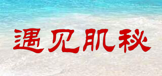 MEETJM/遇见肌秘品牌logo