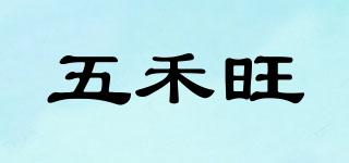 五禾旺品牌logo