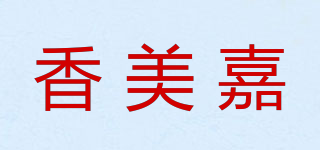香美嘉品牌logo