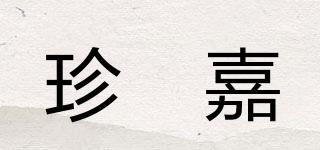 珍晳嘉品牌logo