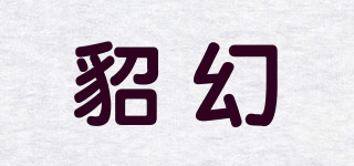 貂幻品牌logo