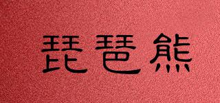 琵琶熊品牌logo